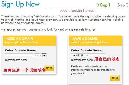 FastDomain 選擇域名 FastDomain 選擇域名