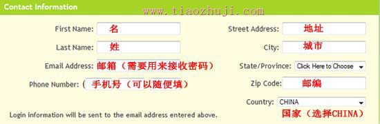 填寫個人信息 填寫個人信息