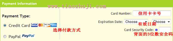 選擇FatCow的付款方式 選擇FatCow的付款方式