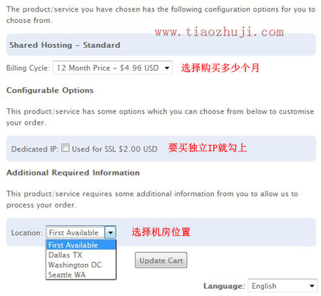 hawkhost-選擇購買時間及機房位置