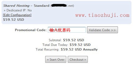 hawkhost沒優惠前的價格