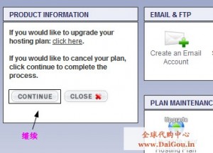 點擊continue繼續 點擊continue繼續