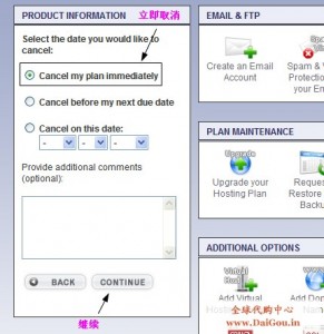 選擇立即取消 選擇立即取消