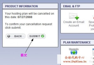 提交取消申請 提交取消申請