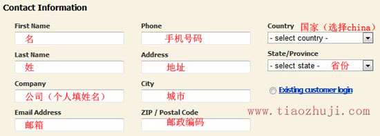填寫個人基本信息 填寫個人基本信息