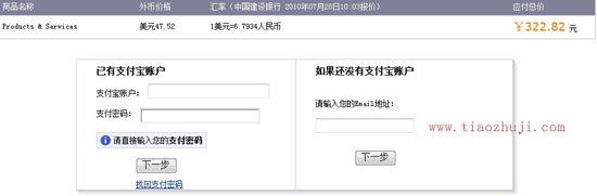 支付寶付款界面 支付寶付款界面