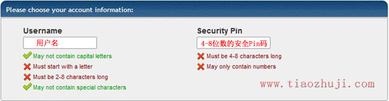 填寫用戶名和Pin碼 填寫用戶名和Pin碼