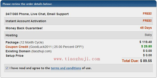 確認hostgator付款信息 確認hostgator付款信息