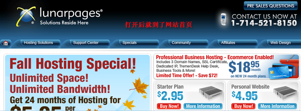 美國主機Lunarpages購買第1步