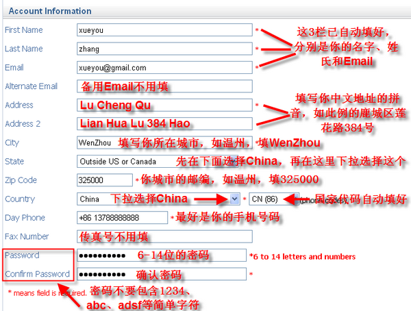美國主機Lunarpages購買第11步