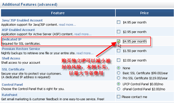 美國主機Lunarpages購買第8步