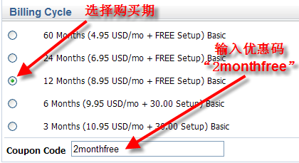 美國主機Lunarpages購買第7步