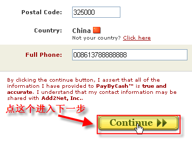 美國主機Lunarpages購買第17步