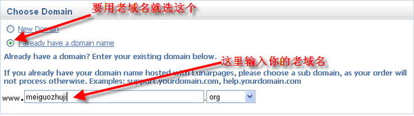 美國主機Lunarpages購買第6步