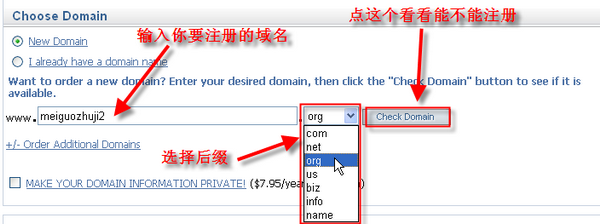 美國主機Lunarpages購買第4步