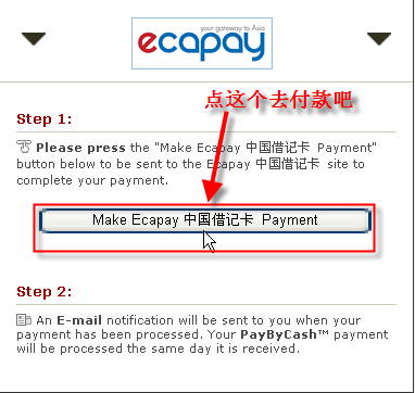 美國主機Lunarpages購買第18步