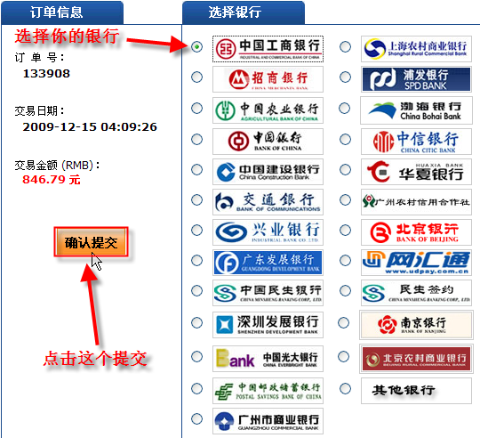 美國主機Lunarpages購買第19步