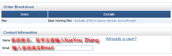 美國主機Lunarpages購買第3步