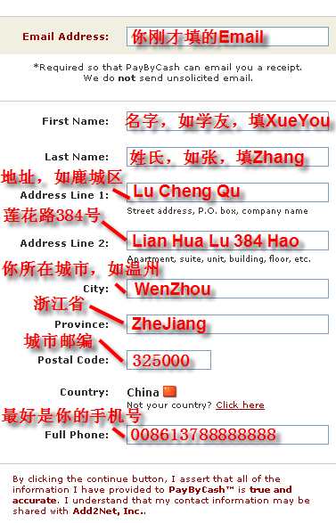 美國主機Lunarpages購買第16步